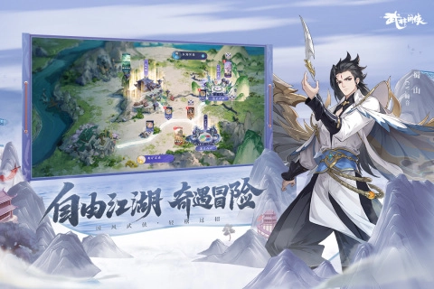 武林闲侠手游无广告版