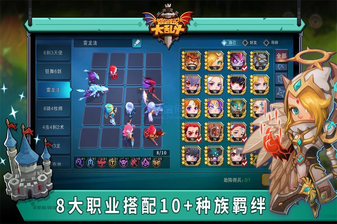 城堡传说手机正版图1