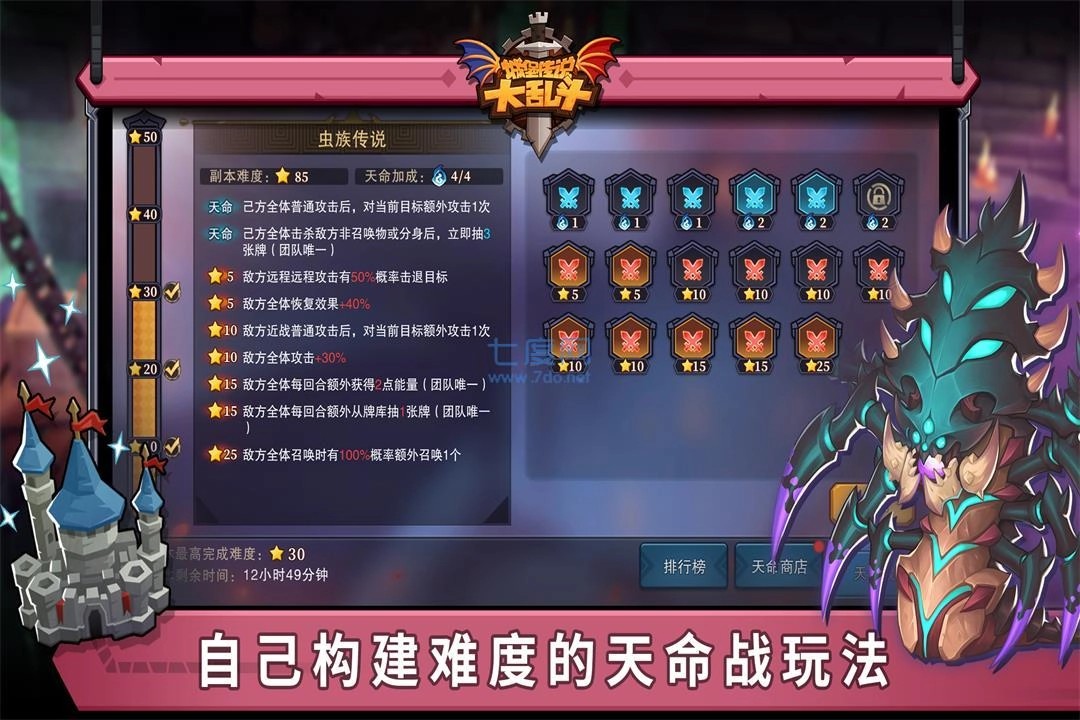 城堡传说手机正版图3