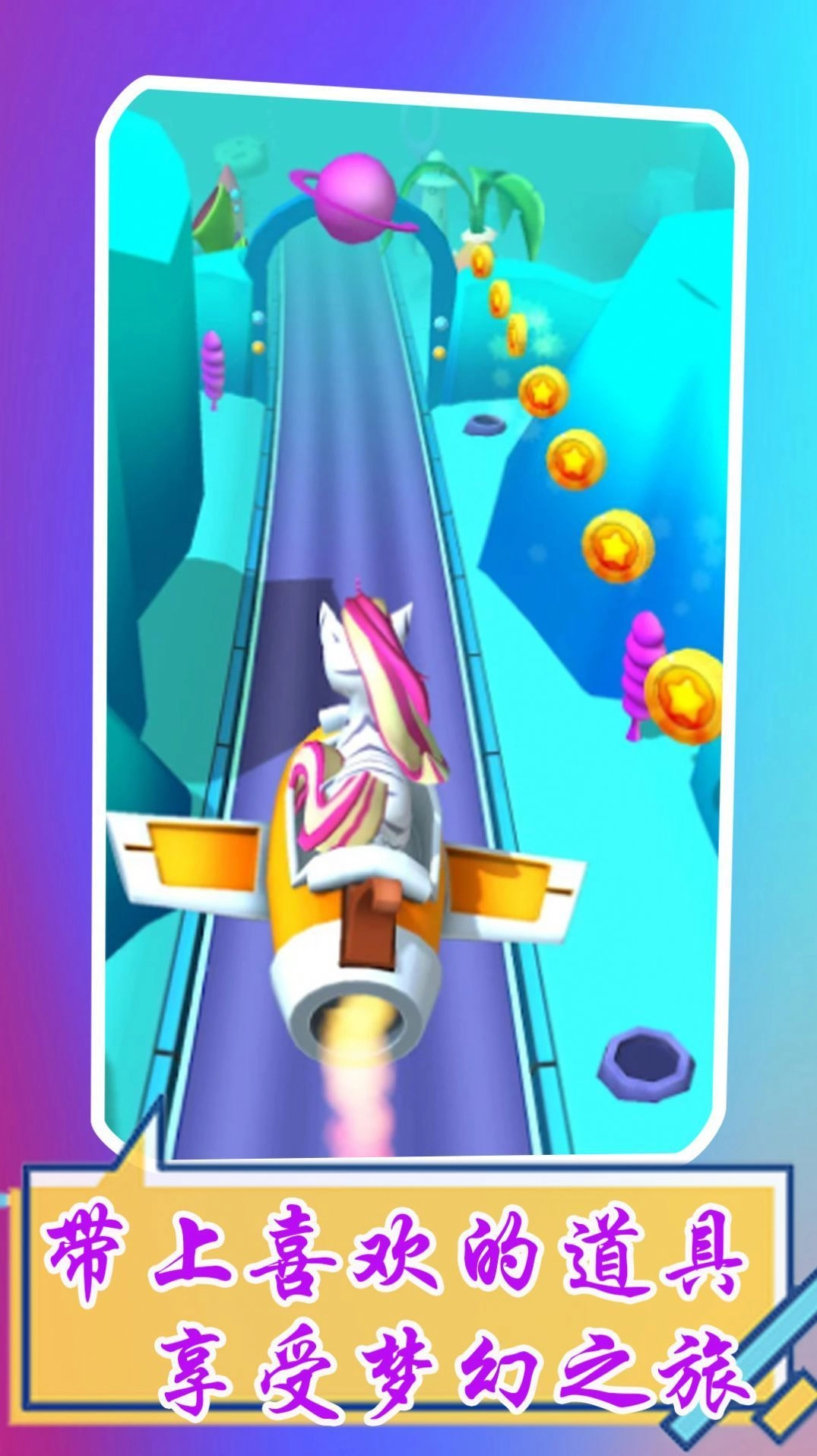 萌宠酷跑手机免费版图3