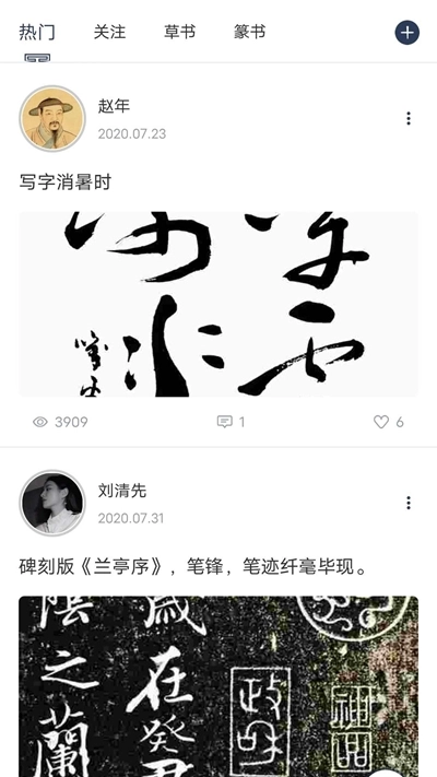 墨岚教育最新版图2