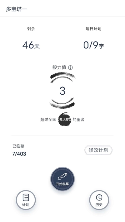 墨岚教育最新版图3