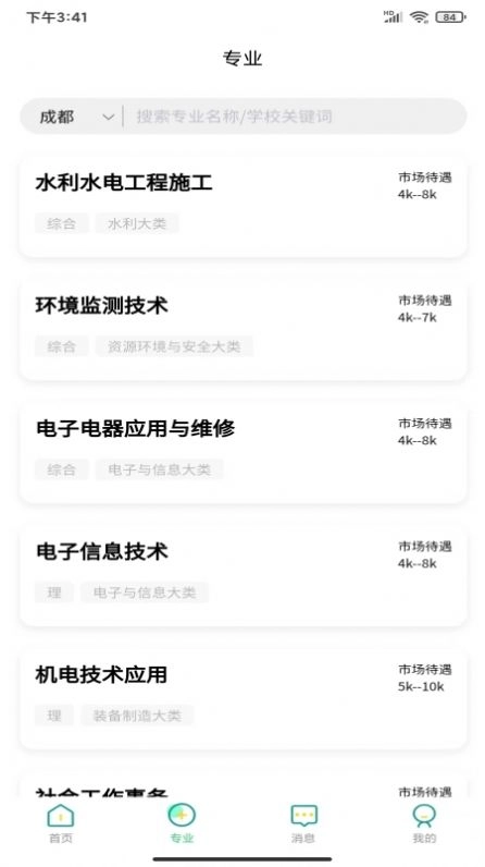 上名校官方版图1