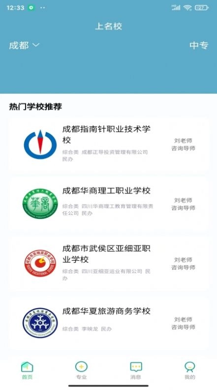 上名校官方版图3
