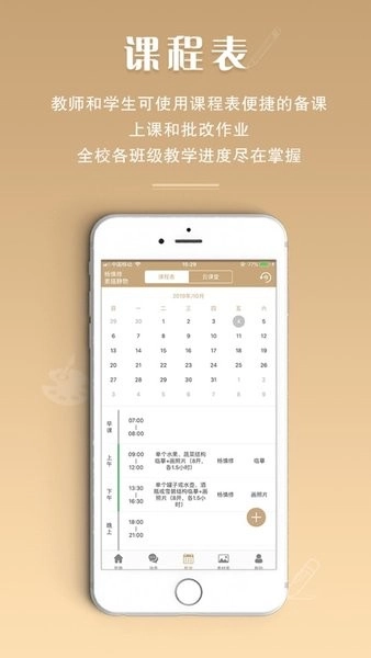 美术世界安卓下载
