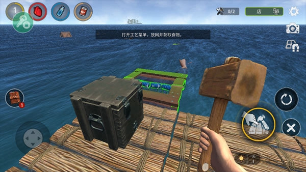 海洋游牧者安卓官方版圖2
