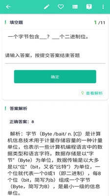升本帮专升本最新版图2