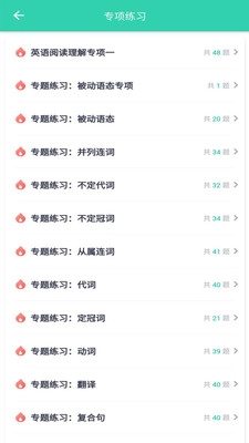 升本帮专升本最新版图3