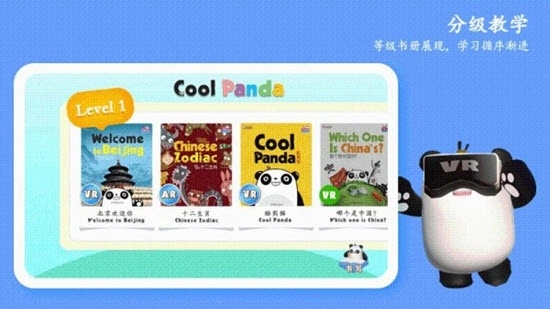 酷熊猫免费原版图3