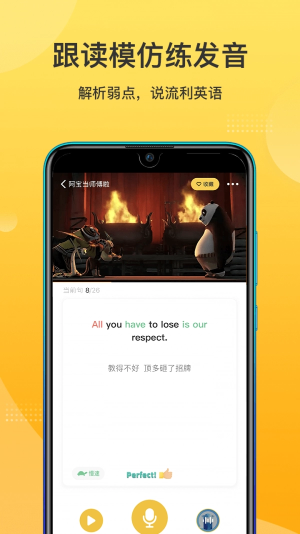 羊驼英语安卓版图2