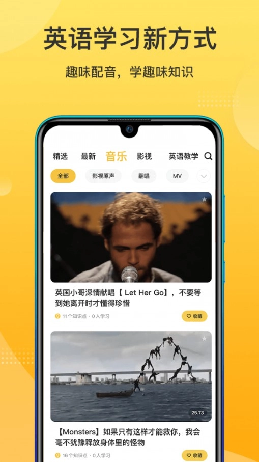 羊驼英语安卓版图3