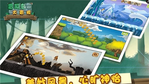 香瓜岛大冒险安卓免费版图1