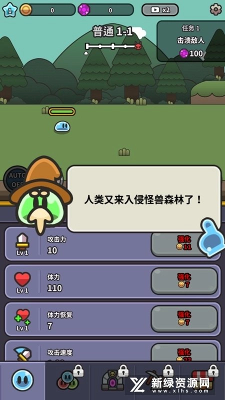 史莱姆大冒险游戏安装包图2