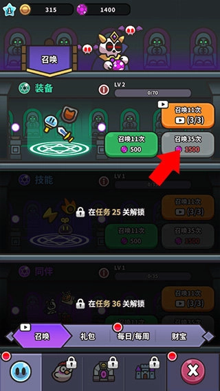 史莱姆大冒险游戏安装包图3