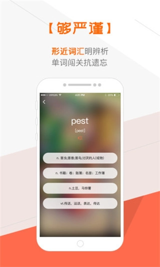 奇喵背词手机最新版图1