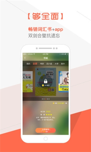 奇喵背词手机最新版图2