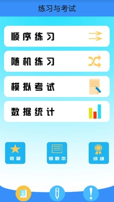 作业拍照搜答案小助手原版图3