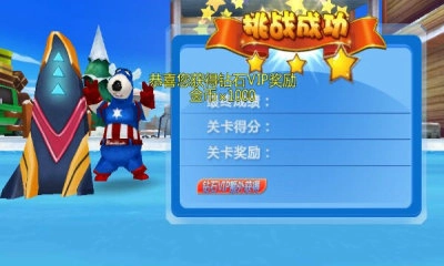 滑雪大笨熊游戏官方最新版图2