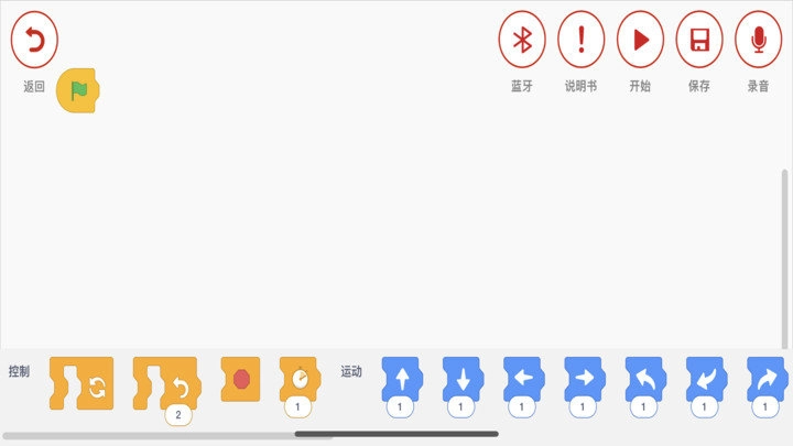 创客小叮当2