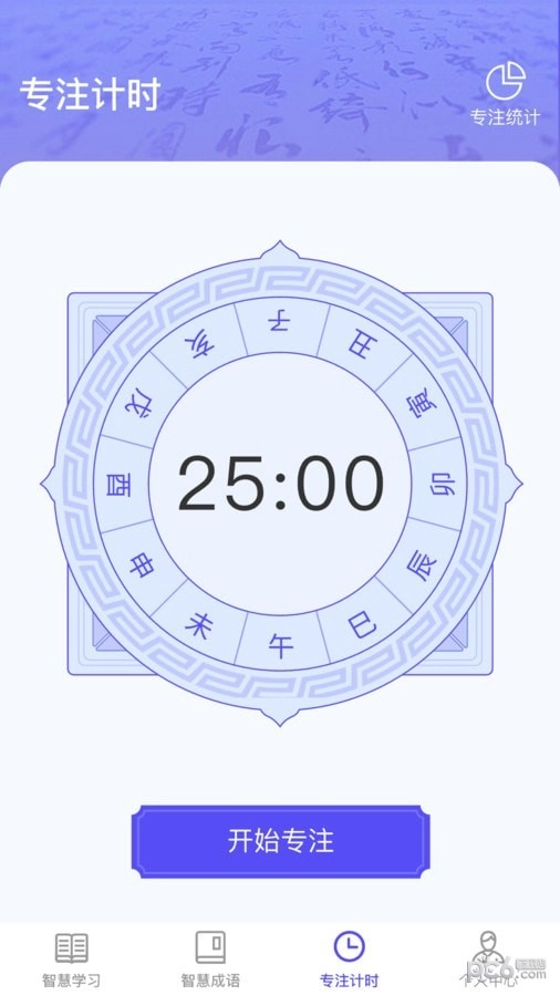 成语智慧王官方最新版图2
