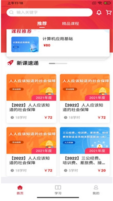 湘培网最新版图1