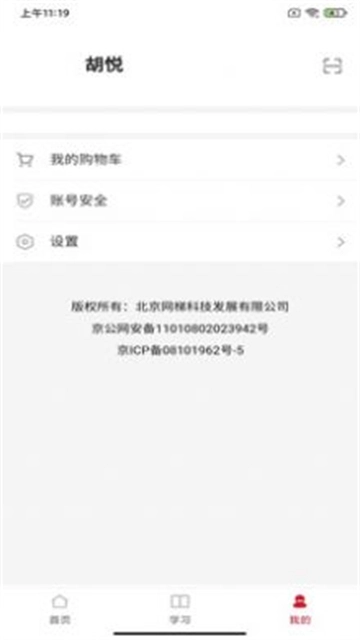 湘培网最新版图3