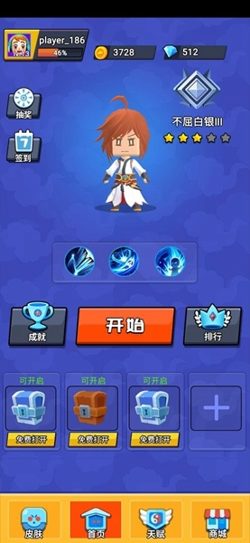 谁是王者手机下载