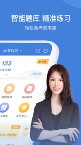 一建万题库无广告版图2