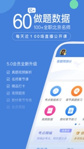 一建万题库无广告版图3