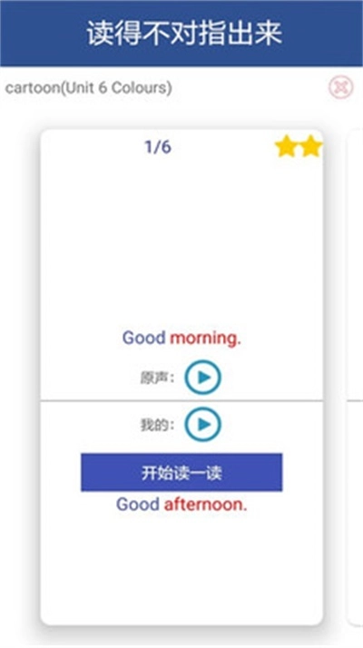 译林小学英语原版图2