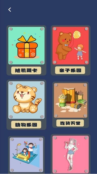 猜词大全完整版下载