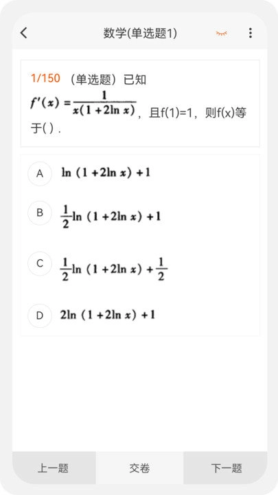 电气工程师原题库免费原版图4