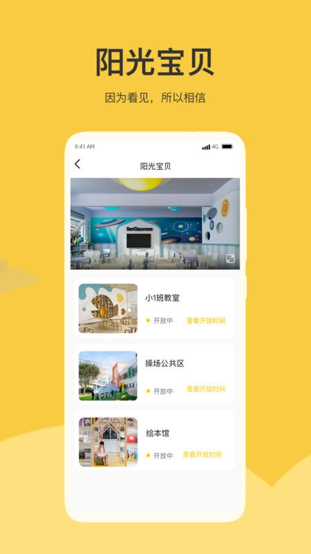 掌心智校手机版图1