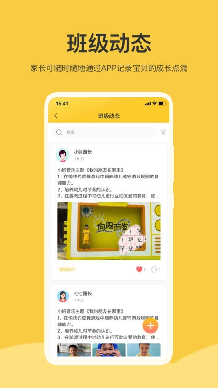 掌心智校手机版图3