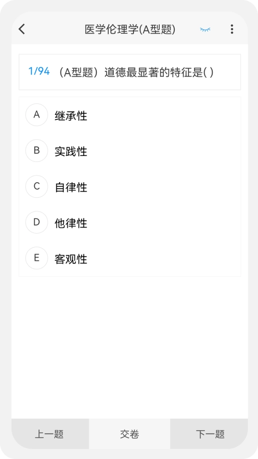 主管技师原题库通用版图1