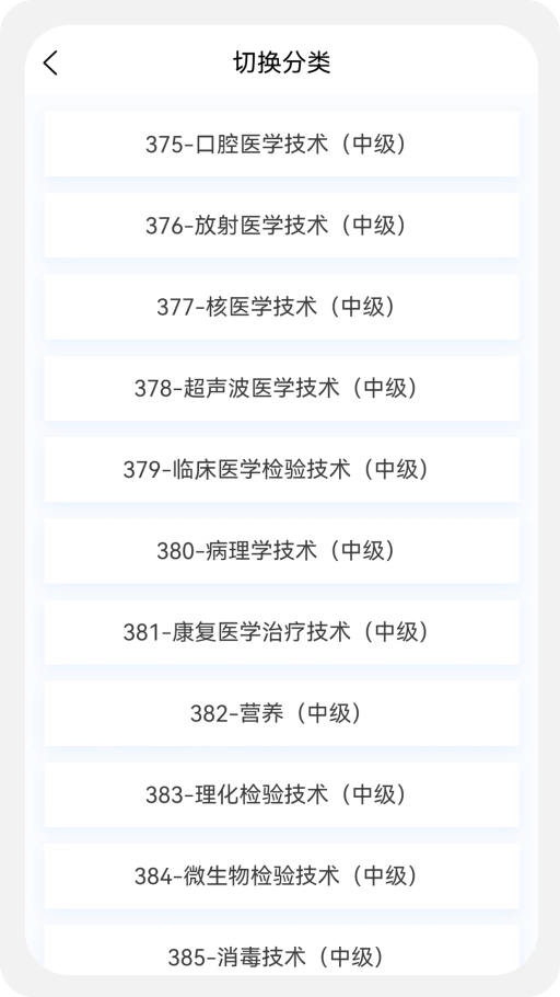 主管技师原题库通用版图3