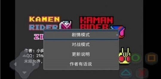 像素假面骑士(1)