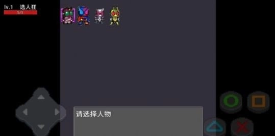 像素假面骑士(3)