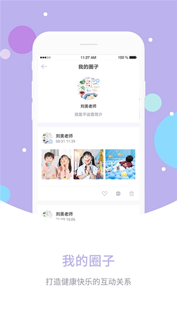 爱维校园直装版图1