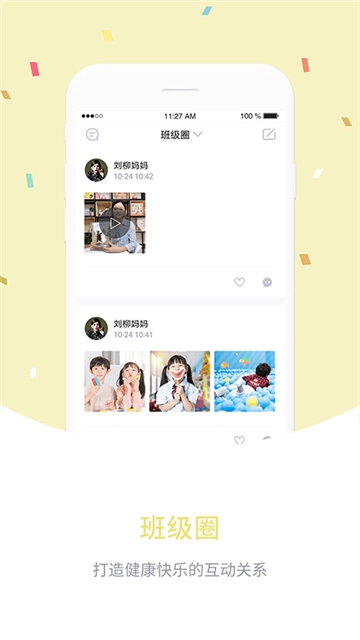 爱维校园直装版图3