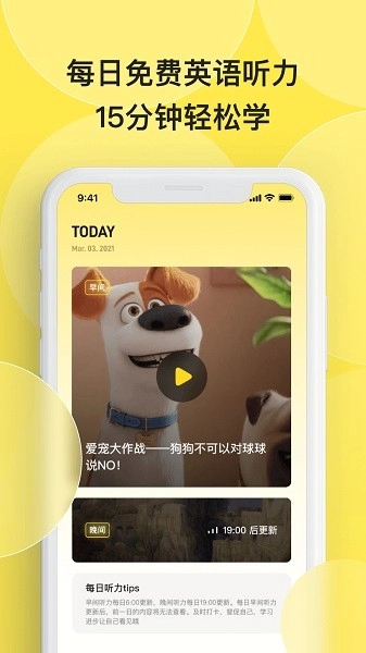 丹尼每日听力通用版