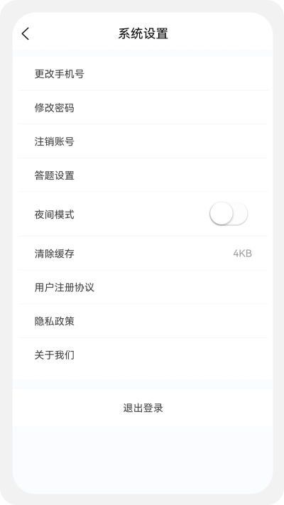 建筑师原题库安卓官方版图2