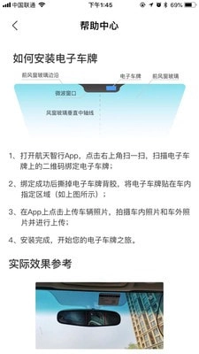 航天智行正版下载