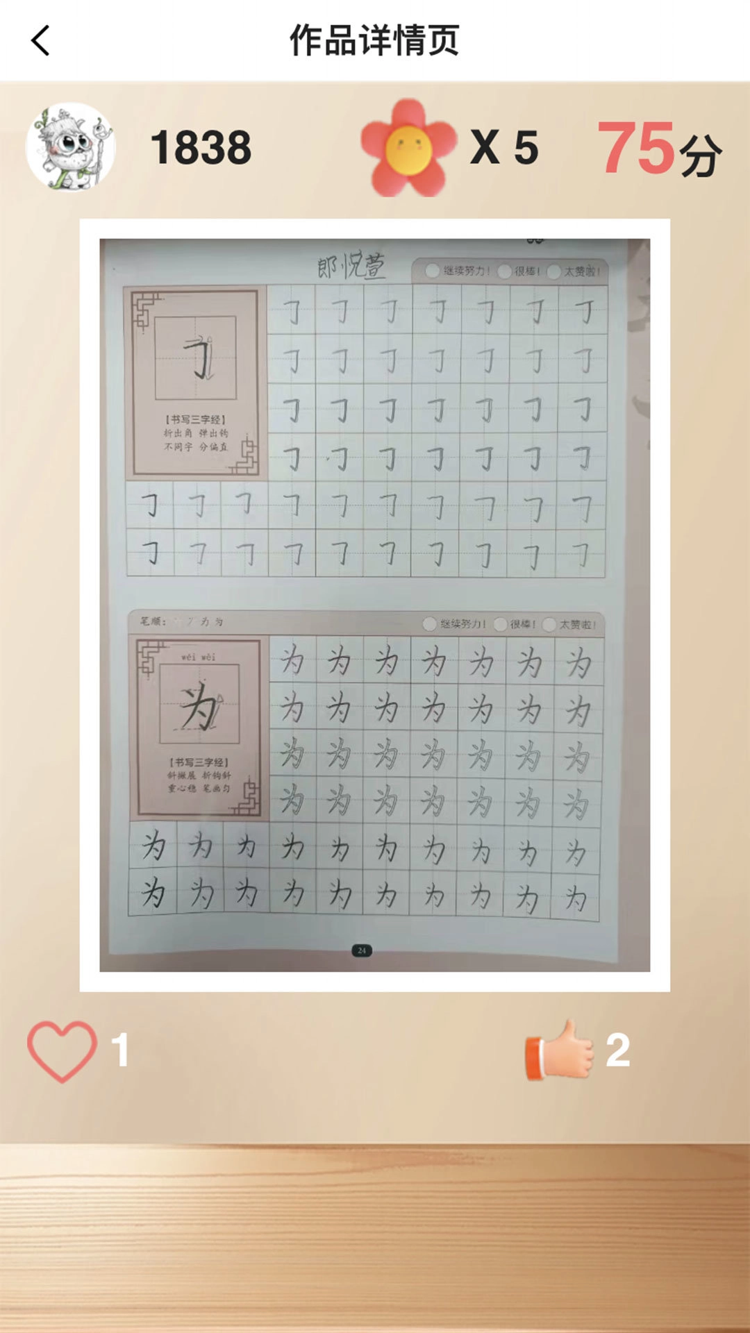 书法课免费原版图2