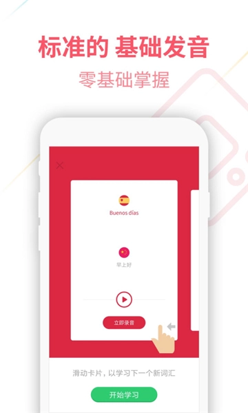 西语U学院最新免费版图1