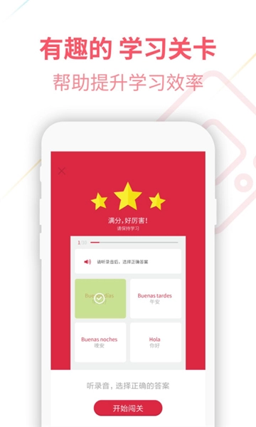 西语U学院最新免费版图2