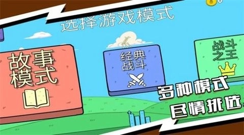 对决小超人图3