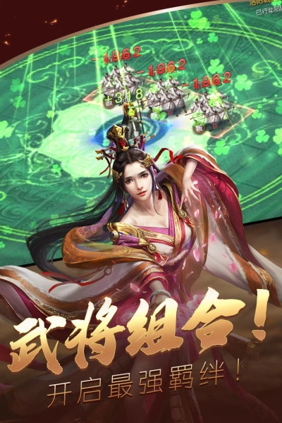 三国群雄传版图4