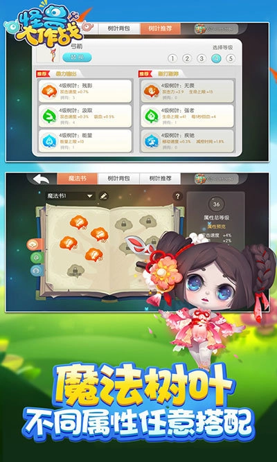 怪兽大作战安卓官方版截图4