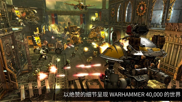 战锤40K自由之刃游戏无广告版图3